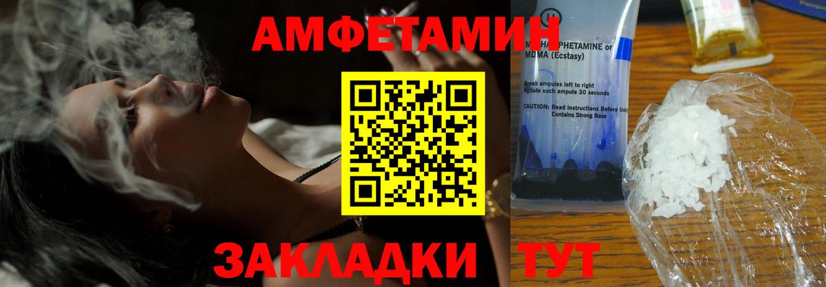 Ковров  АМФЕТАМИН  Вход с VPN  mega как войти  Amphetamine Premium 