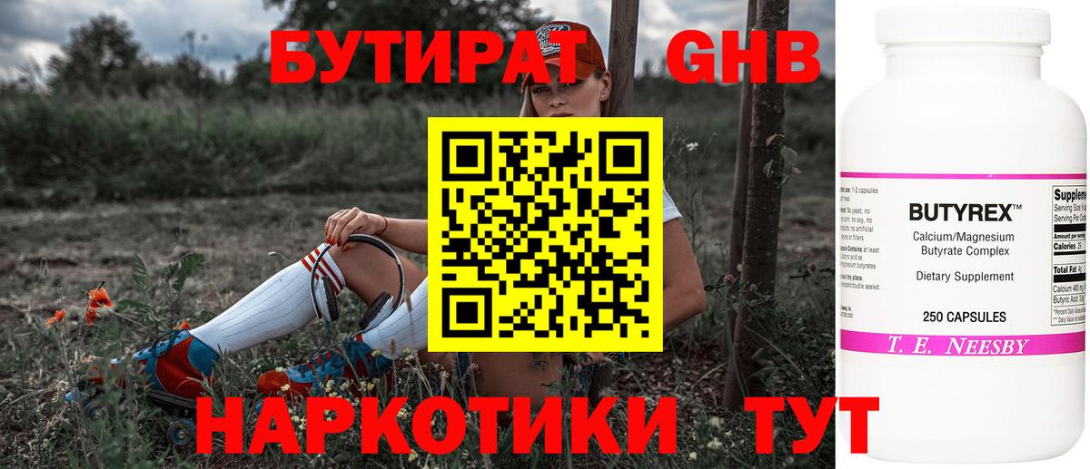 БУТИРАТ BDO  Вход с VPN  Ковров 