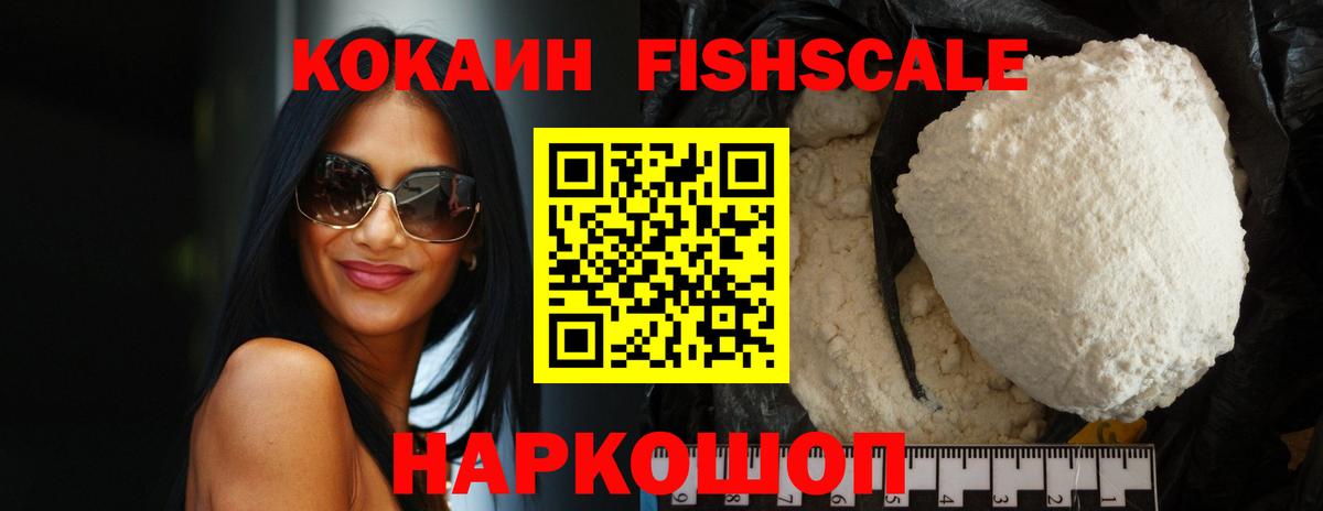 Cocaine Columbia  Вход с VPN  Cocaine  COCAIN FishScale  Ковров 