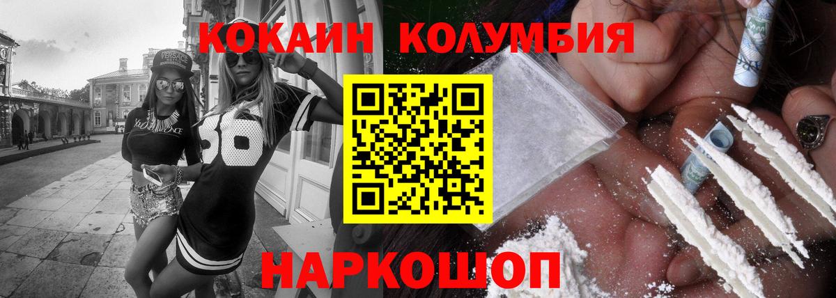 Кокаин VHQ Ковров