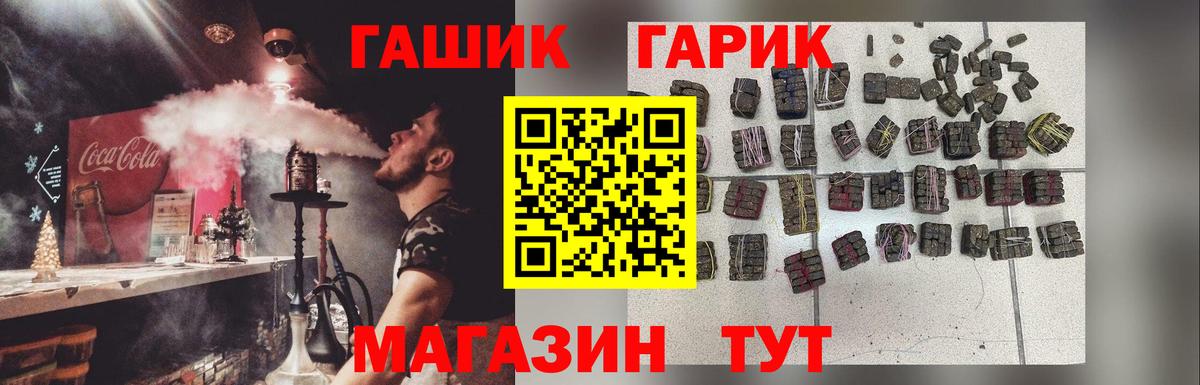 Гашиш  ГАШ гарик  Ковров  Вход с VPN  ГАШИШ ice o lator 