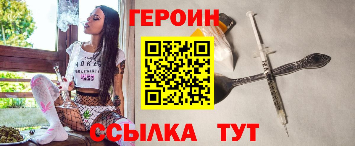 Героин герыч Ковров