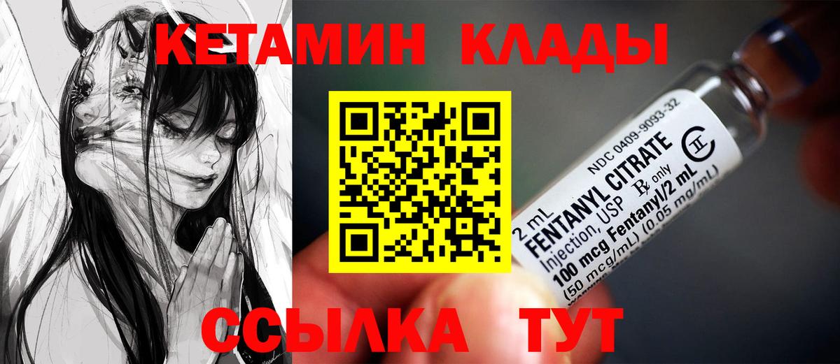 Ковров  mega маркетплейс  Вход с VPN  КЕТАМИН VHQ 