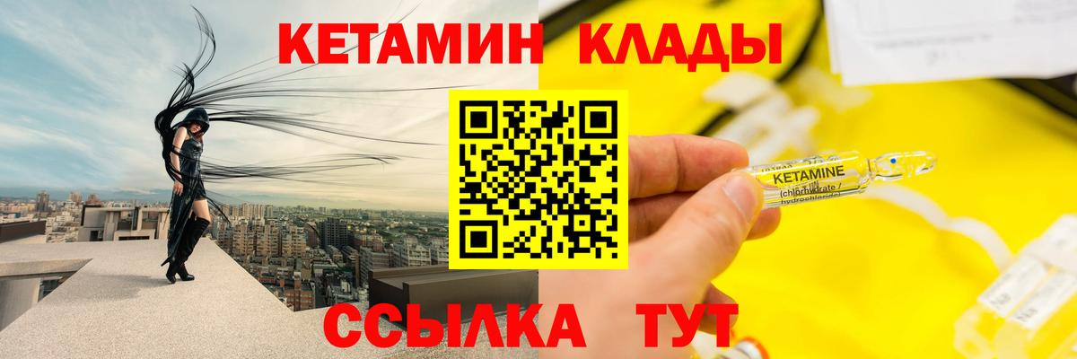 Кетамин ketamine Ковров
