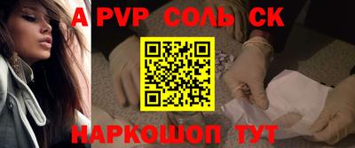 альфа пвп VHQ Коммунар