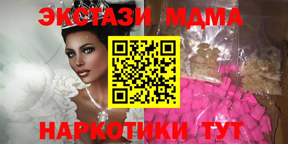 MDMA crystal Ковров