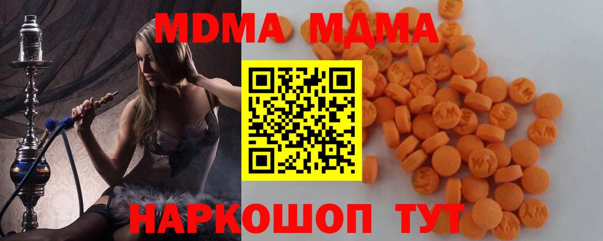 Ковров  MDMA crystal  Вход с VPN  МДМА crystal 