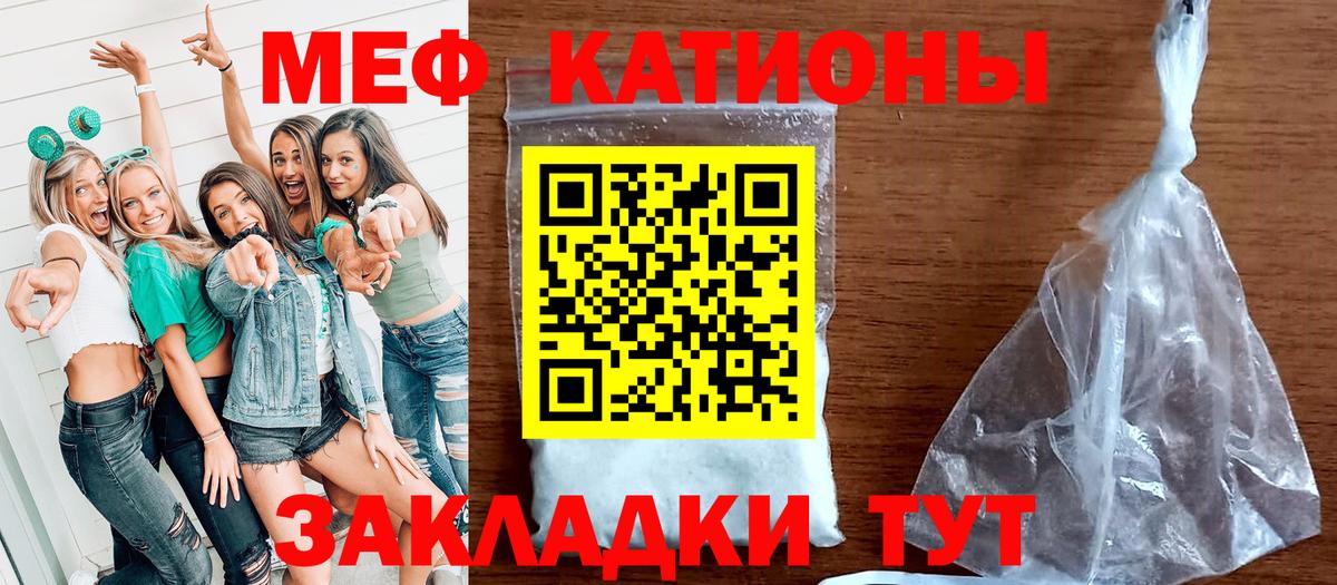 МЕФ  Меф мука  МЕФ 4 MMC  МЯУ-МЯУ  Вход с VPN  Ковров 