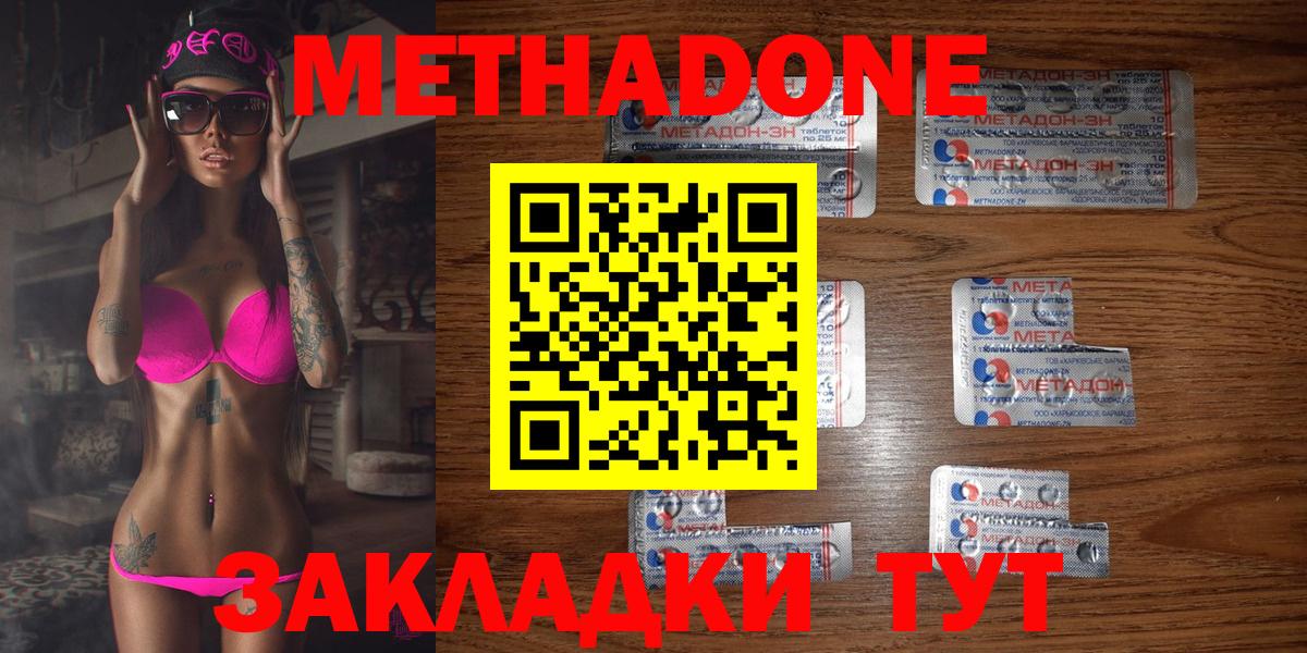 Метадон methadone  Вход с VPN  Ковров  Метадон белоснежный 