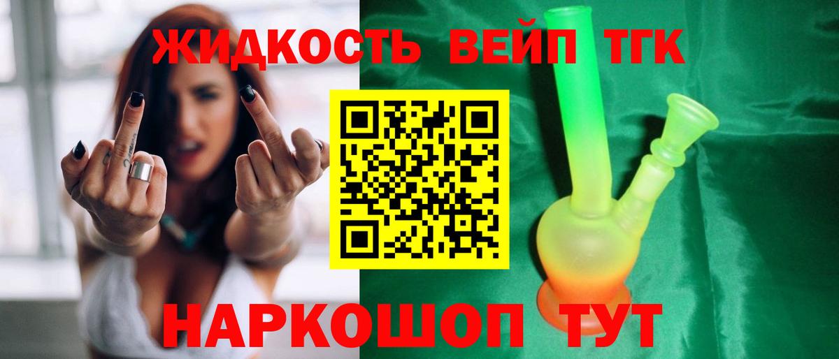 Ковров  ТГК жижа  гидра рабочий сайт  Вход с VPN 